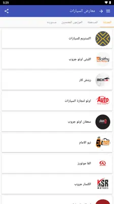 Hatla2ee android App screenshot 5